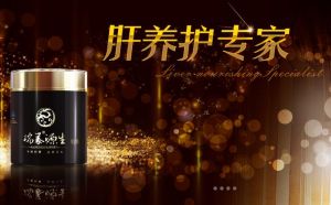 护肝(减轻肝脏负担)