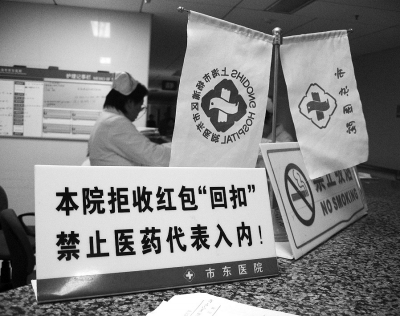 医药代表(负责相关药品的推广工作的人员)