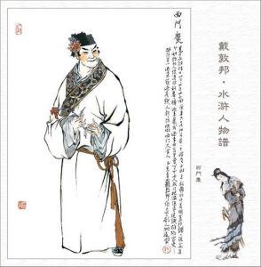 西门庆故里(西门庆的故乡)