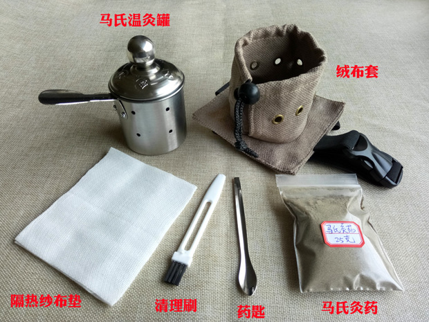 马氏温灸法(针灸疗法)