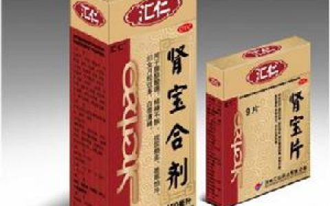 汇仁肾宝(OTC产品)