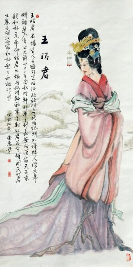 王昭君(中国古代四大美女之一)