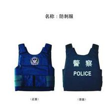 防刺服(防护类工作服)