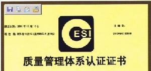 质量管理体系(在质量方面指挥和控制组织的管理体系)