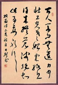 冬夜读书示子聿(陆游创作的七言绝句)