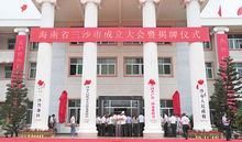 三沙市人民政府(海南省三沙市的地方国家行政机关)