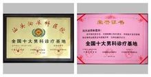 汕头泌尿科医院(国家重点专业治疗男科疾病的医院)