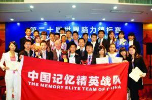 世界记忆大师(世界记忆运动委员会对选手授予的荣誉称号)