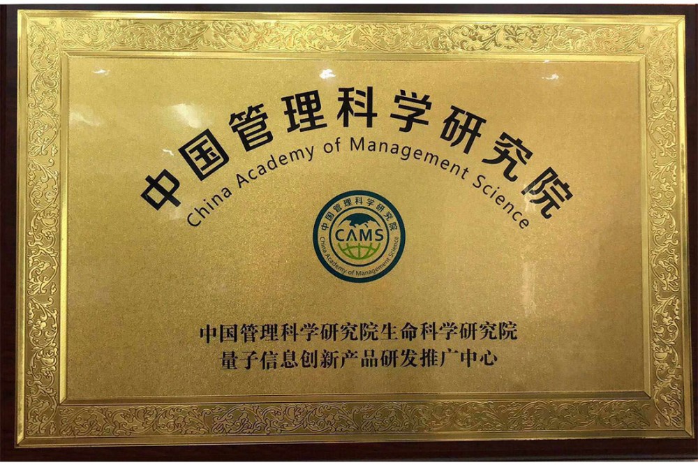中国管理科学研究院(新型科研咨询机构)