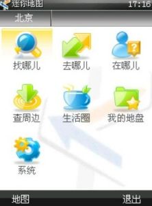 迷你地图(手机地图软件)