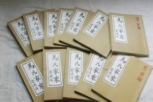 马姓家谱(记载马氏家族历史的文本)
