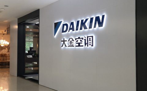 大金空调(空调制造商)
