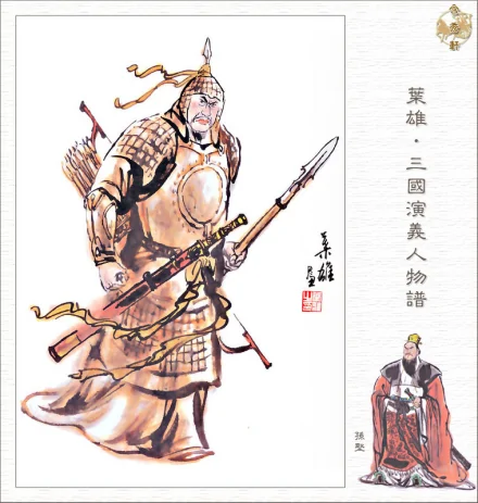 孙坚(三国时期吴国政权奠基者)