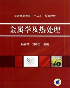 冶金(从矿石中提取金属或金属化合物的方法)