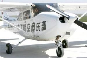 赛斯纳飞机公司(美国通用航空飞机专业生产厂)