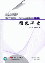 顾客满意(销售性名词)
