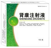 肾康注射液(治疗肾病的注射液)