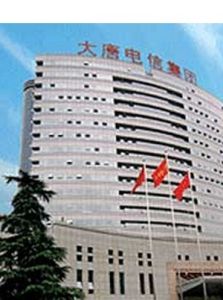 大唐电信科技产业集团(大型高科技企业集团)