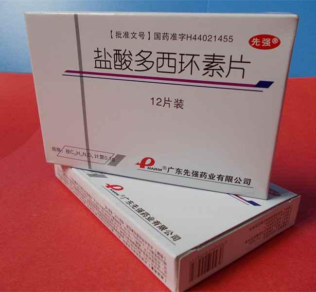 盐酸多西环素分散片(处方类广谱抑菌剂)