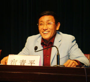 宿青平(临汾市城乡建设管理局局长)