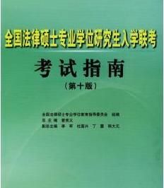 专业学位(学位类型)