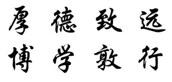 浙江理工大学科技与艺术学院(全日制本科独立学院)