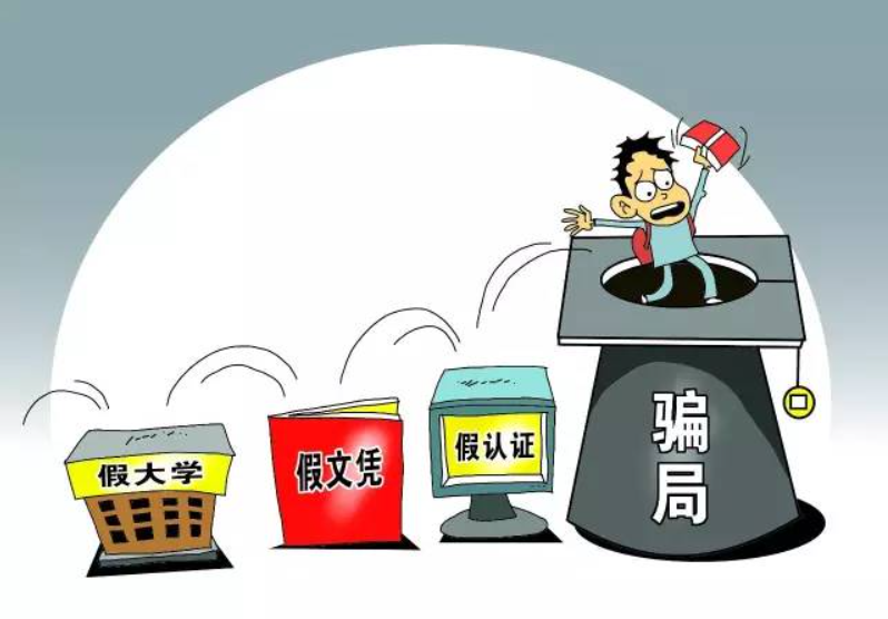 中国现代财经学院(人民日报公布的虚假大学)
