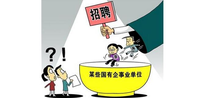 公务员回避制度(政务机关规定)