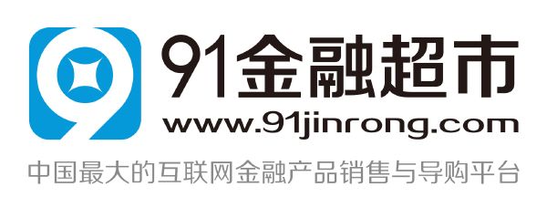 1金融超市(91集团开发的金融产品平台)"