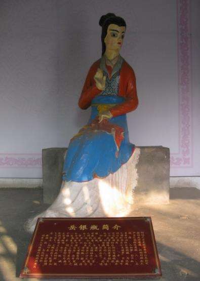 岳银瓶(南宋名将岳飞之女)