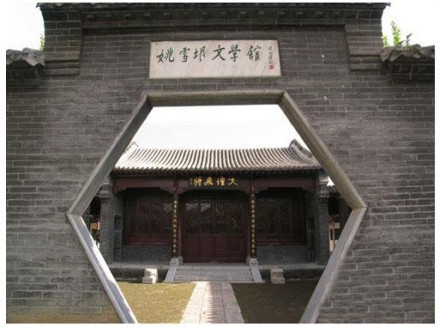 姚雪垠(中国现代小说家)