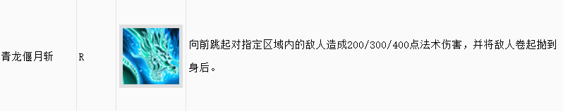 关羽(MOBA端游《英雄三国》里一名战士类型的英雄)