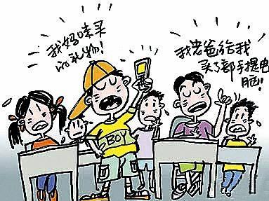 攀比心理(中性略偏阴性的心理特征)