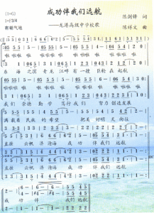 龙港高级中学(浙江省高级中学)