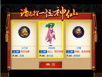 来自仙剑的你(晟旗网络开发的手机游戏)