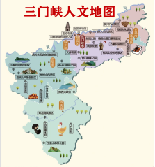 三门峡(河南省辖地级市)