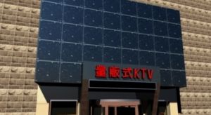量贩(销售手段)
