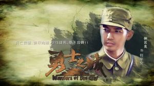 勇士之城(近代革命题材电视剧)