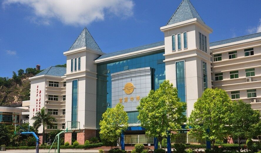 富源学校(深圳市富源学校)