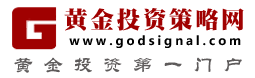 黄金投资策略网(专业技术服务机构)