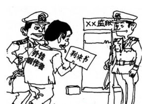 法律制裁(法律对违法者的惩罚措施)