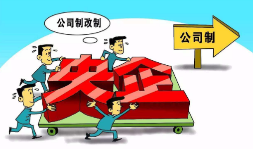 公司制(现代企业主要的典型的组织形式)