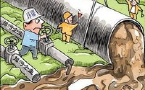 工业三废(工业类污染物)