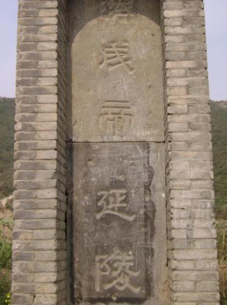 汉成帝(西汉第十二位皇帝)