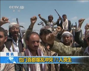 也门冲突(也门自2015年开始至今的内战)