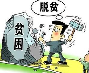 全国脱贫攻坚奖(国务院扶贫开发领导小组主办奖项)