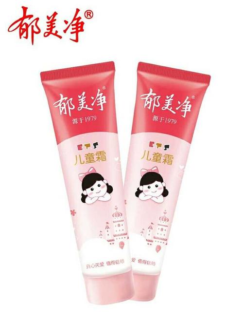 郁美净(护肤品品牌)