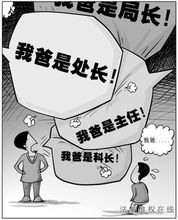 恨爹不成刚(网络用语)