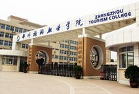 郑州旅游职业学院(公办高等职业院校)