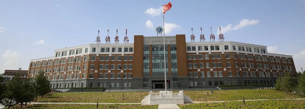 鄂尔多斯职业学院(全日制普通高等院校)